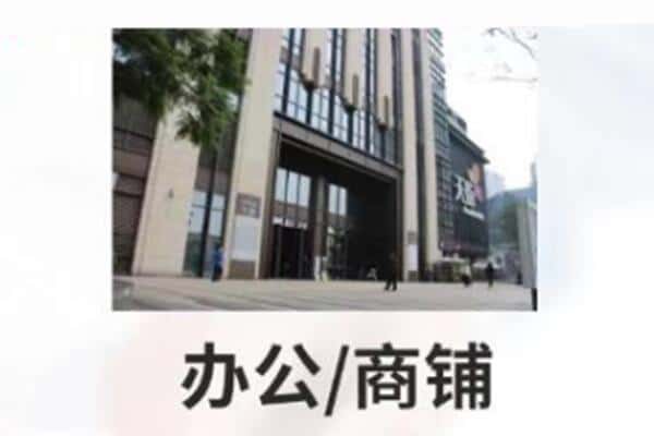 郴州商铺抵押