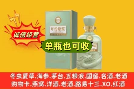 郴州诚信回收古井贡酒