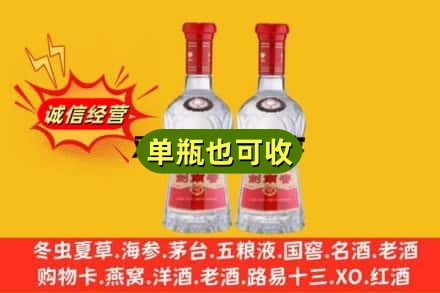 郴州诚信回收剑南春